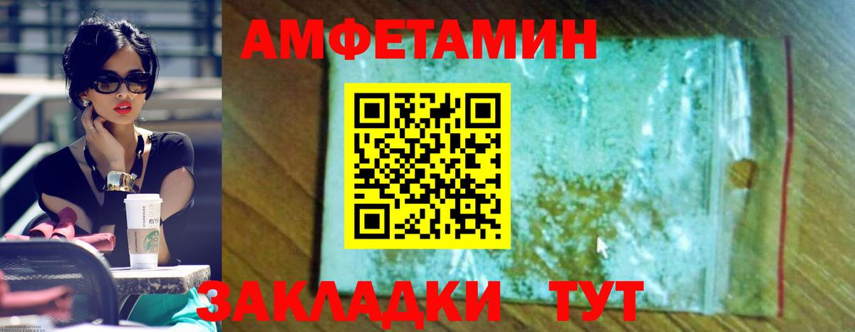 Амфетамин 97% Чебоксары