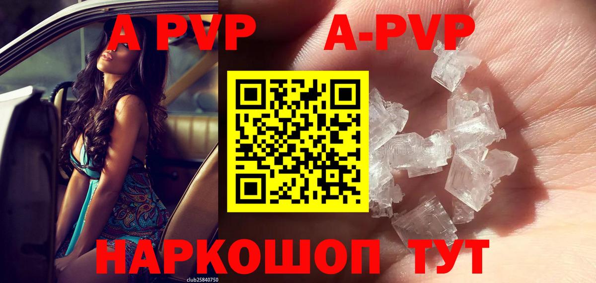 A PVP СК Чебоксары