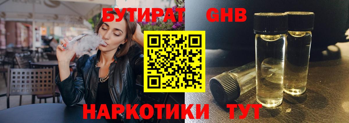 БУТИРАТ оксана Чебоксары