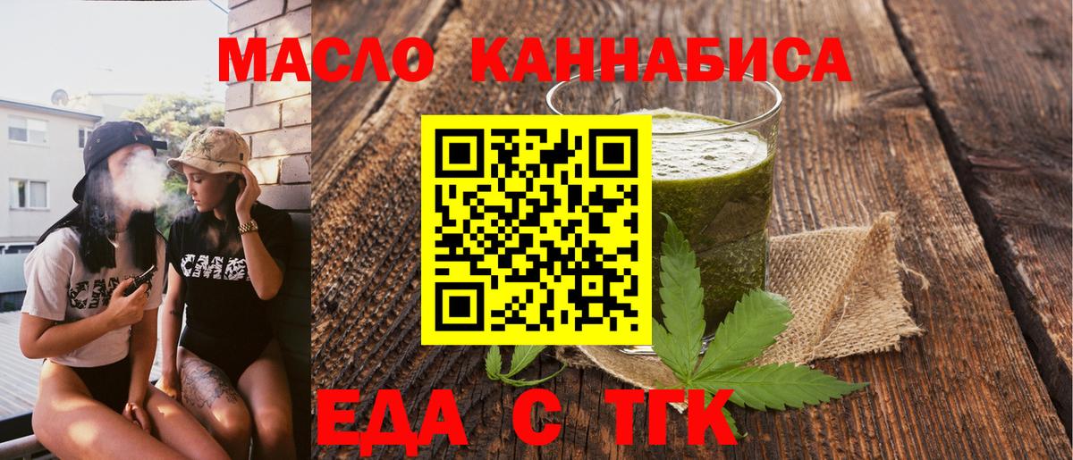 Чебоксары  Cannafood конопля  Вход с VPN 