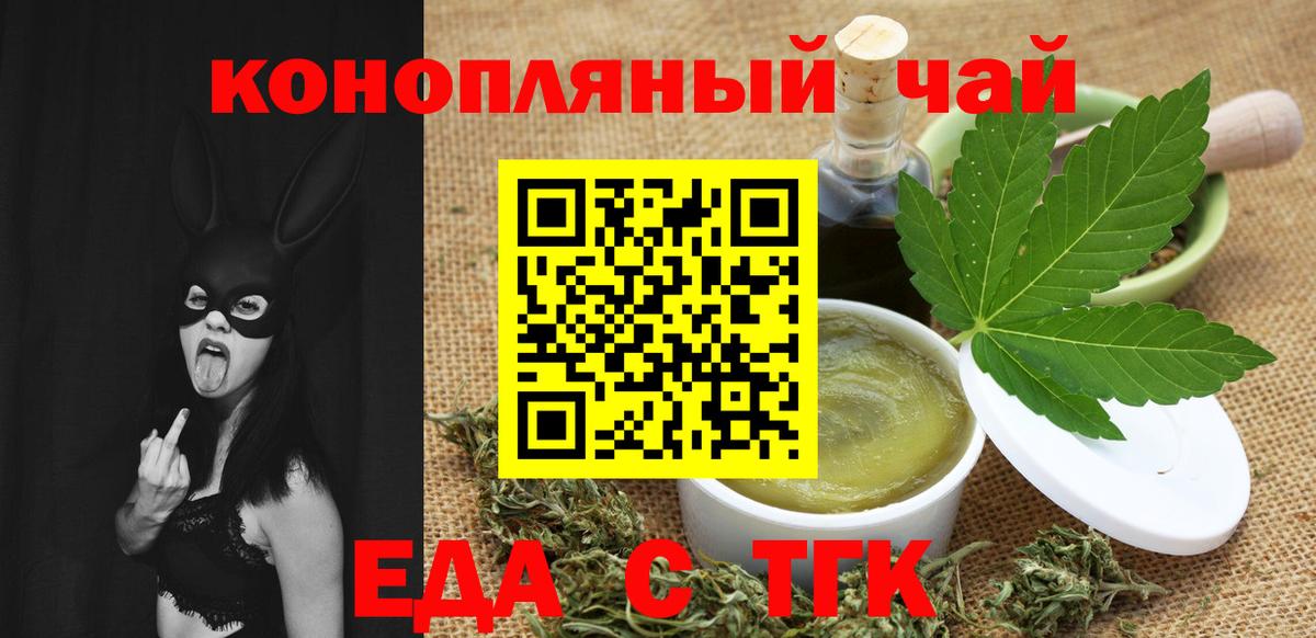 Cannafood конопля Чебоксары