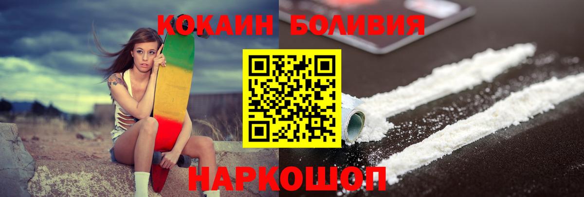 Чебоксары  Cocaine 99%  КОКАИН Колумбийский  Кокаин  Вход с VPN 