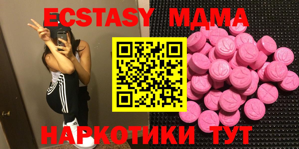 Экстази XTC Чебоксары