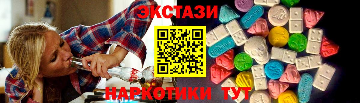 ЭКСТАЗИ 99%  Вход с VPN  дарнет шоп  ЭКСТАЗИ Philipp Plein  Чебоксары  ЭКСТАЗИ 