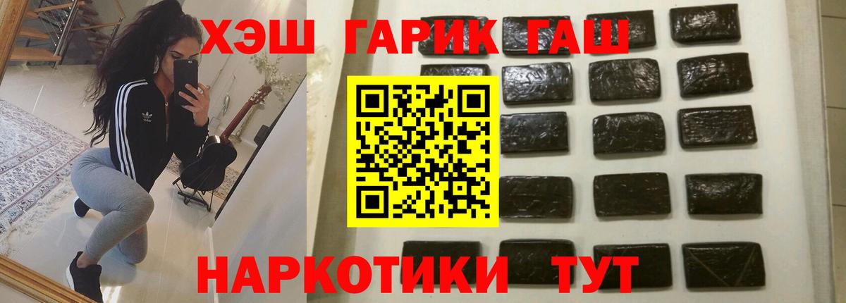 ГАШИШ Cannabis Чебоксары