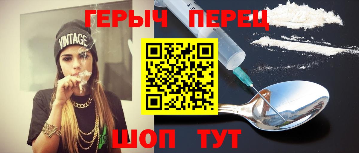 Героин герыч  Вход с VPN  Чебоксары 