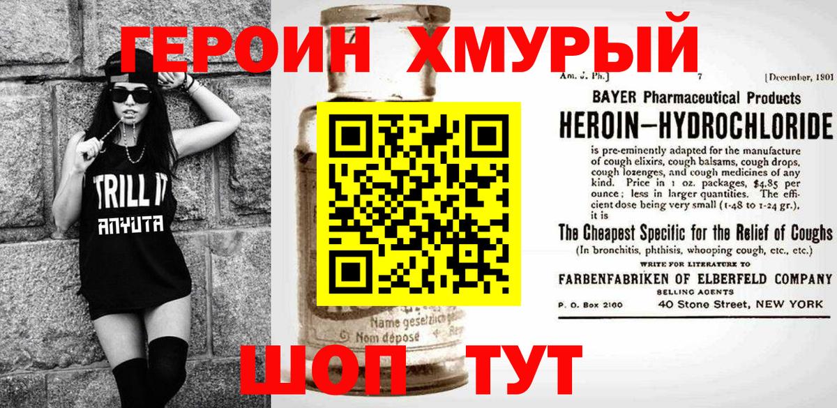ГЕРОИН Афган Чебоксары