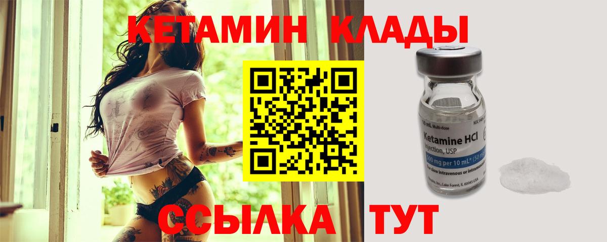 Кетамин ketamine  Вход с VPN  Чебоксары 
