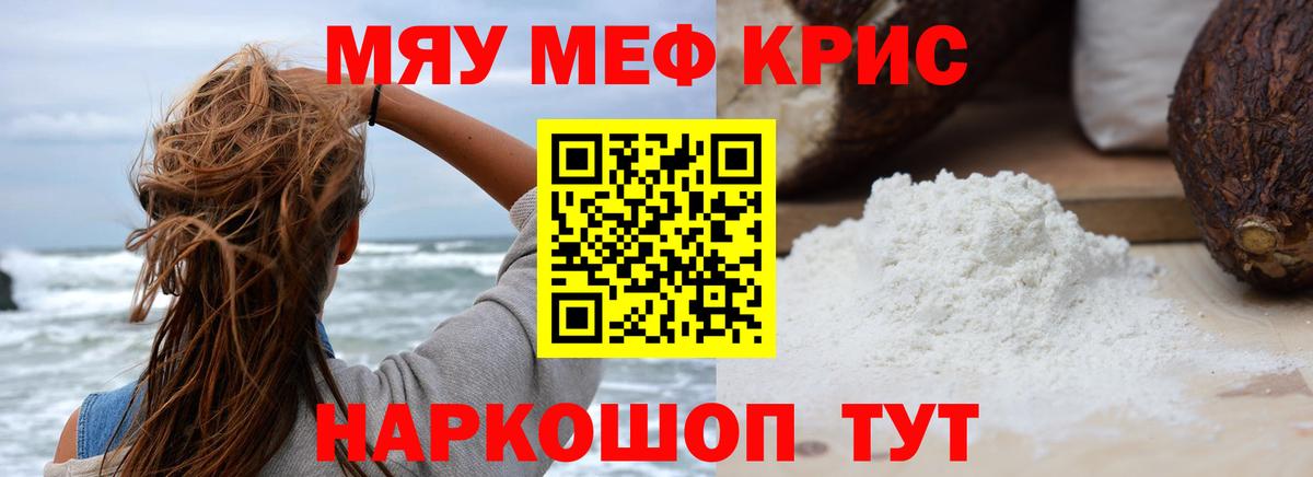 Чебоксары  Мефедрон  МЕФ мука  Вход с VPN  МЯУ-МЯУ мяу мяу 