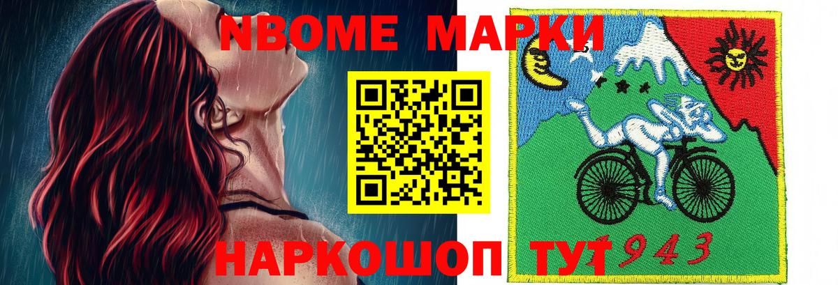 Марки N-bome 1,8мг Чебоксары